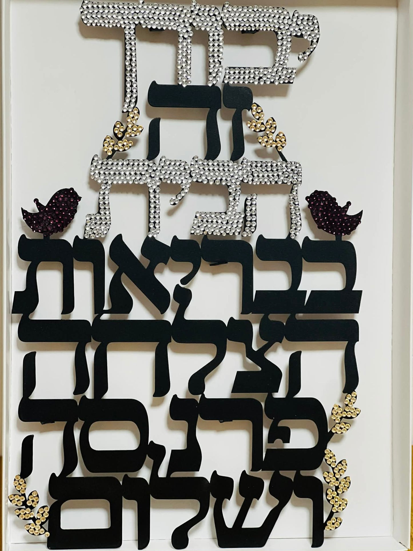 Aunt Perla: Swarovski Stones Wall Art and Hebrew Prayer 2